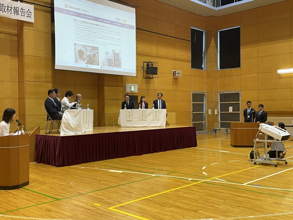 司会の様子