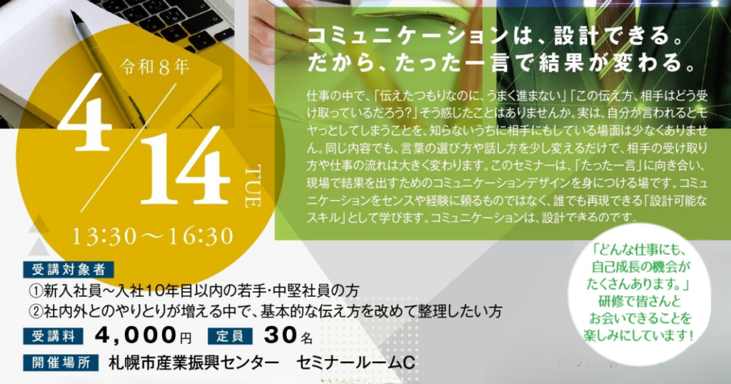 「コミュニケーションデザイン」のサムネイル